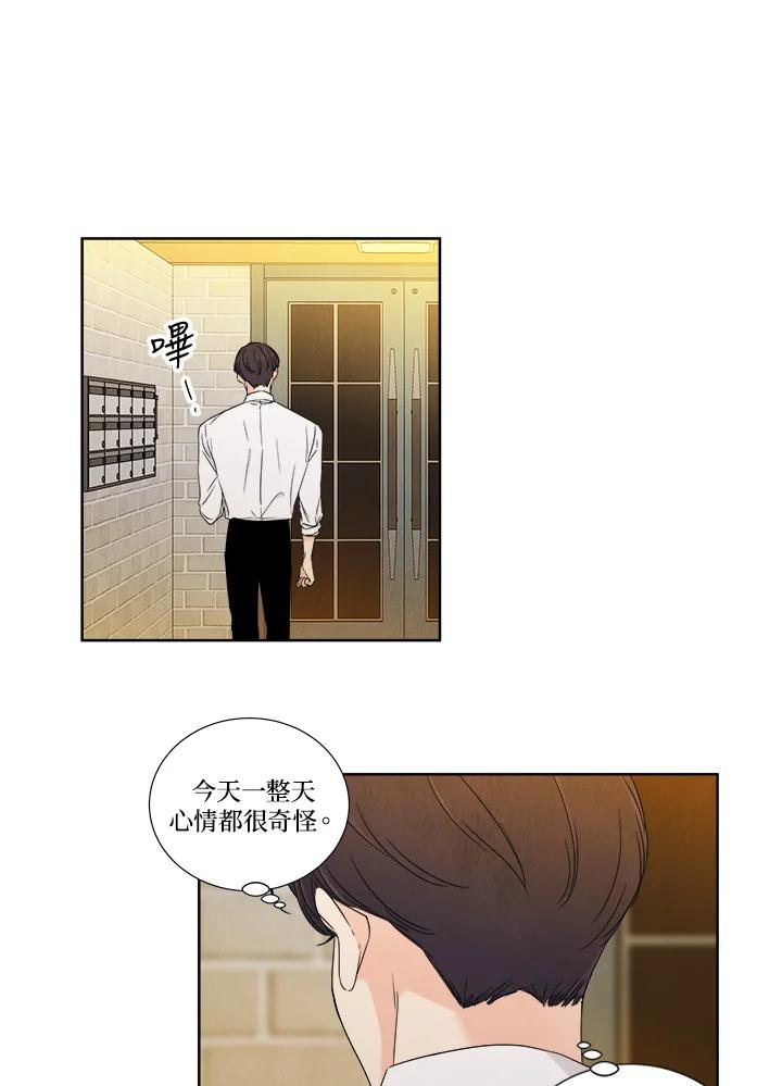 《纵然心痛》第22话 第26页