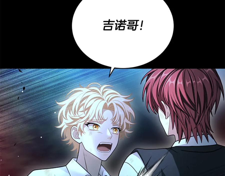 《凡菲尔德的秘密》第22话 全员暴走 第150页