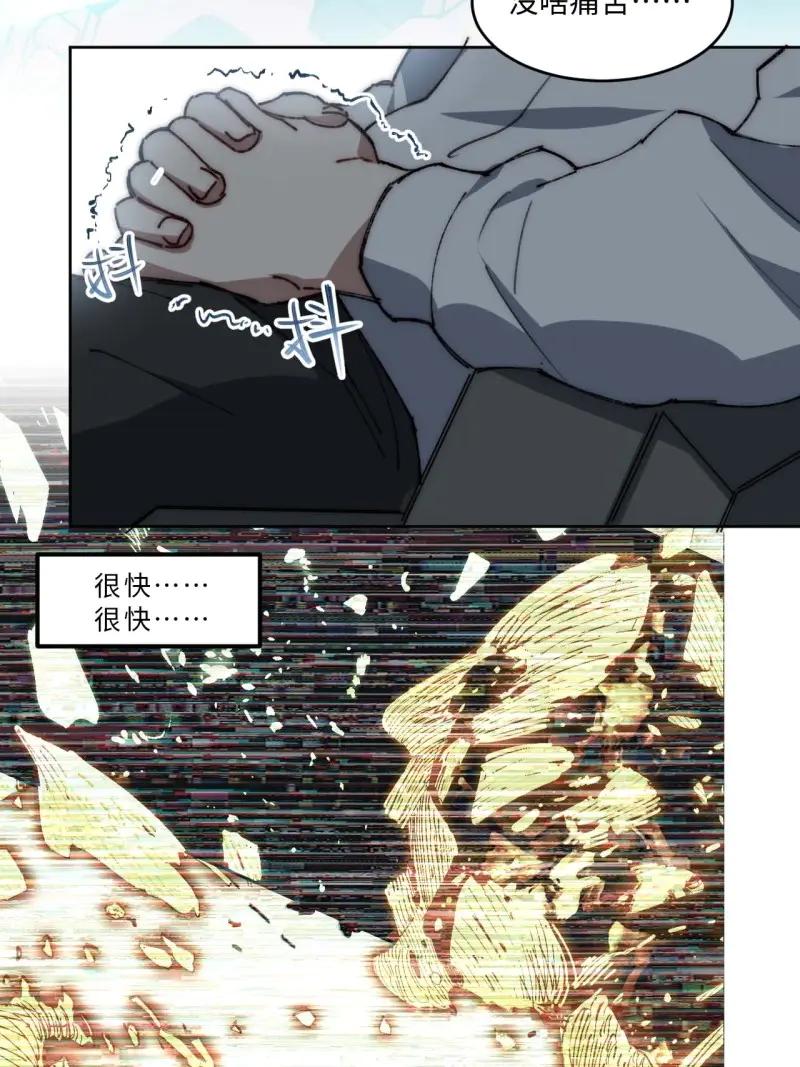 《我真没想当救世主啊！》第27话 26.陈峰变了 第35页