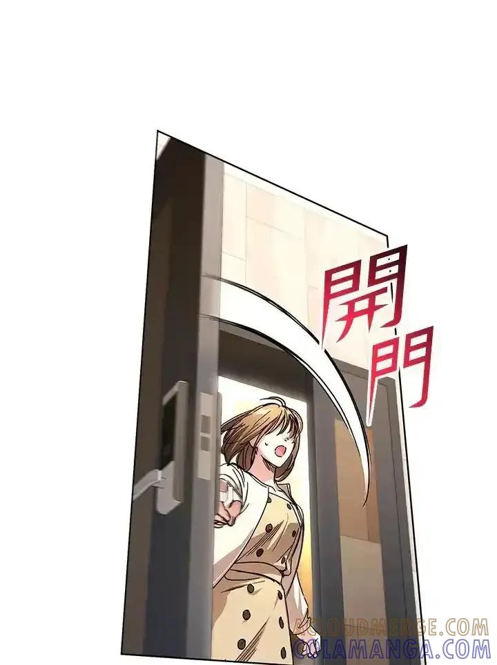 地下城的当家人 - 第32话 - 第91张图