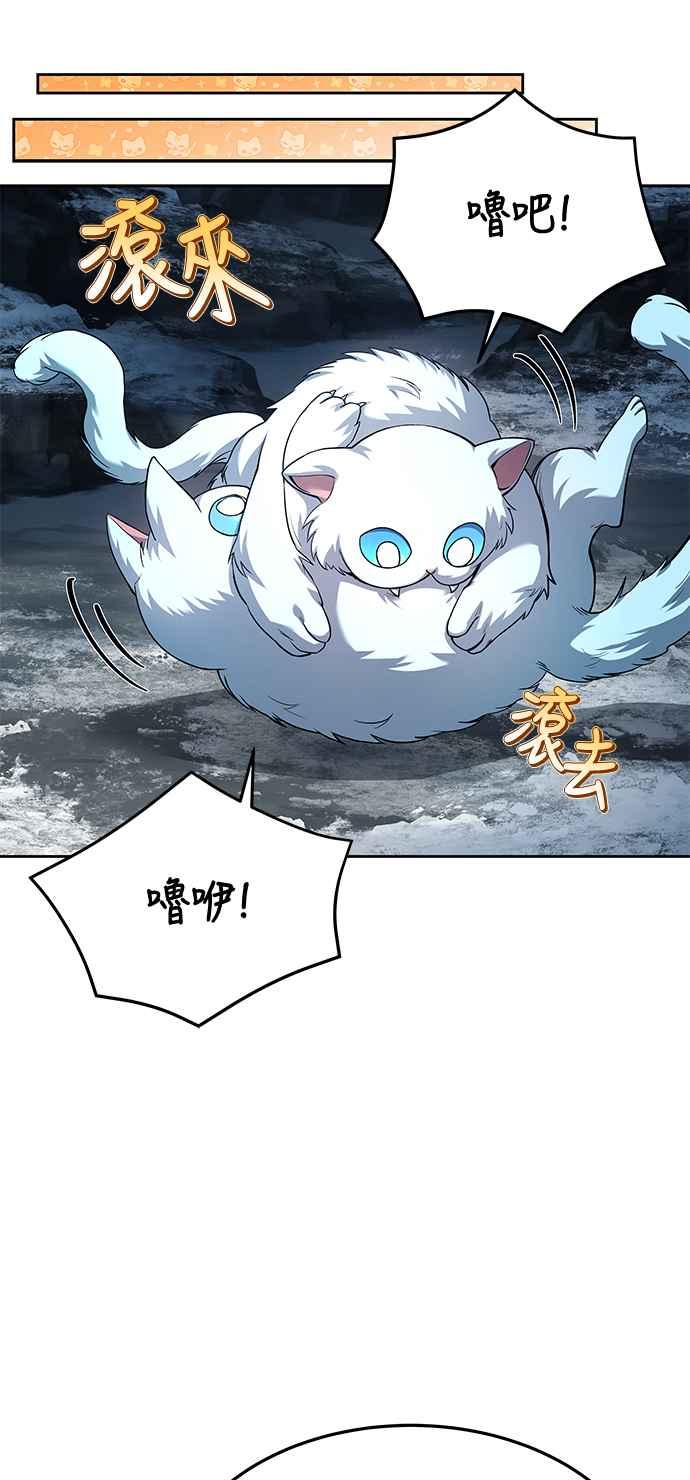 《异世界的美味魔法》第32话 第24页