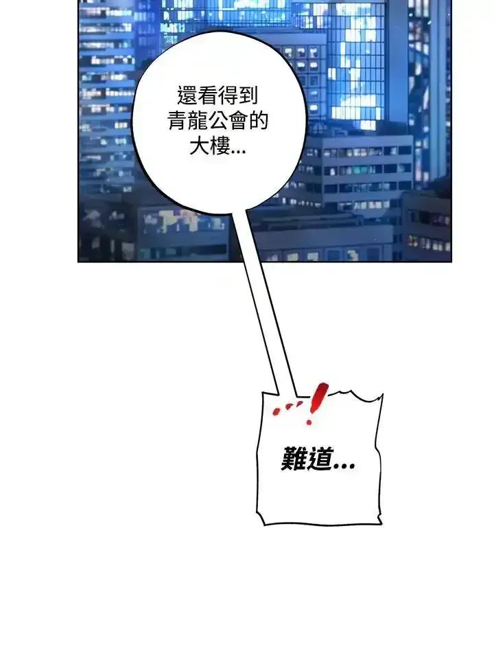 地下城的当家人 - 第32话 - 第89张图