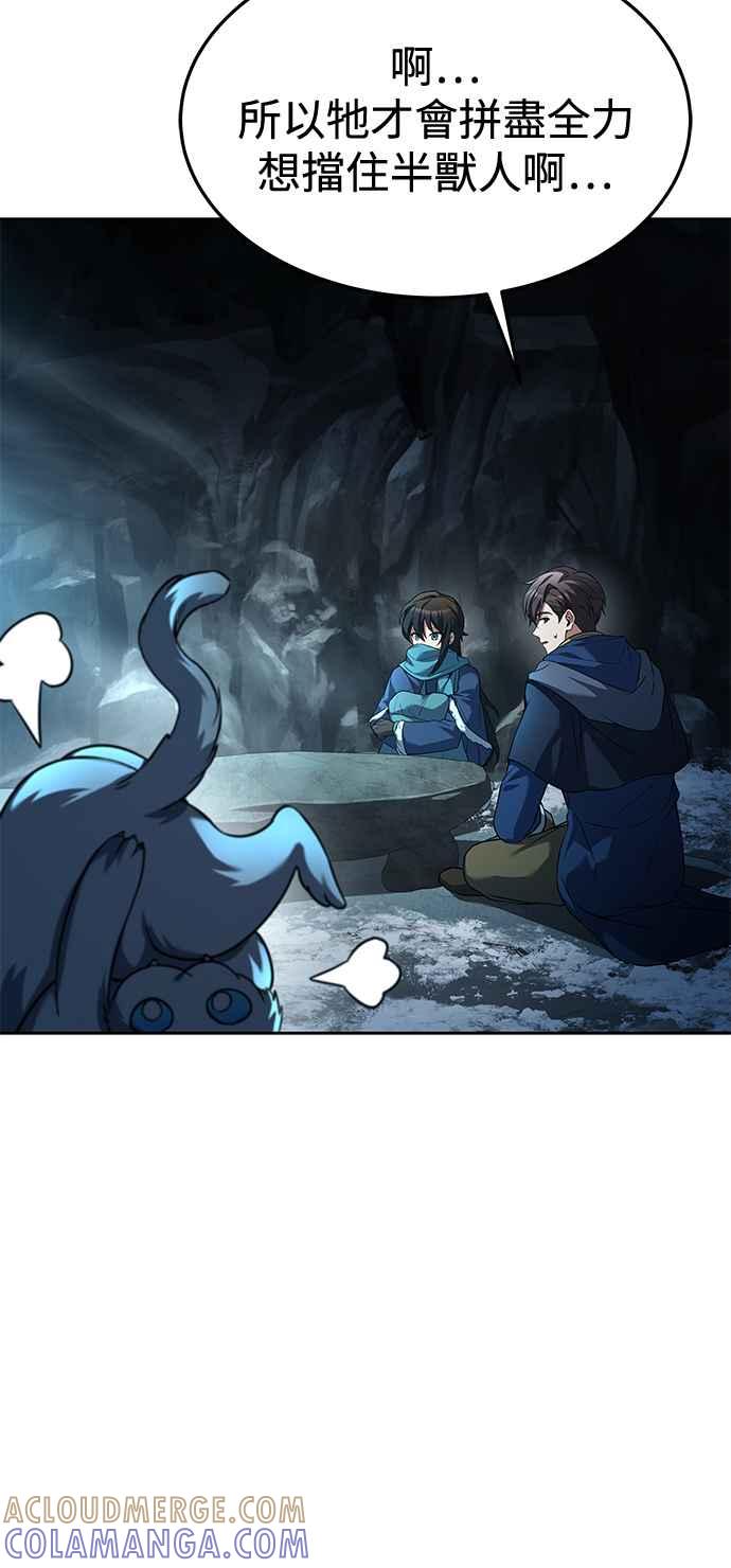 《异世界的美味魔法》第32话 第25页