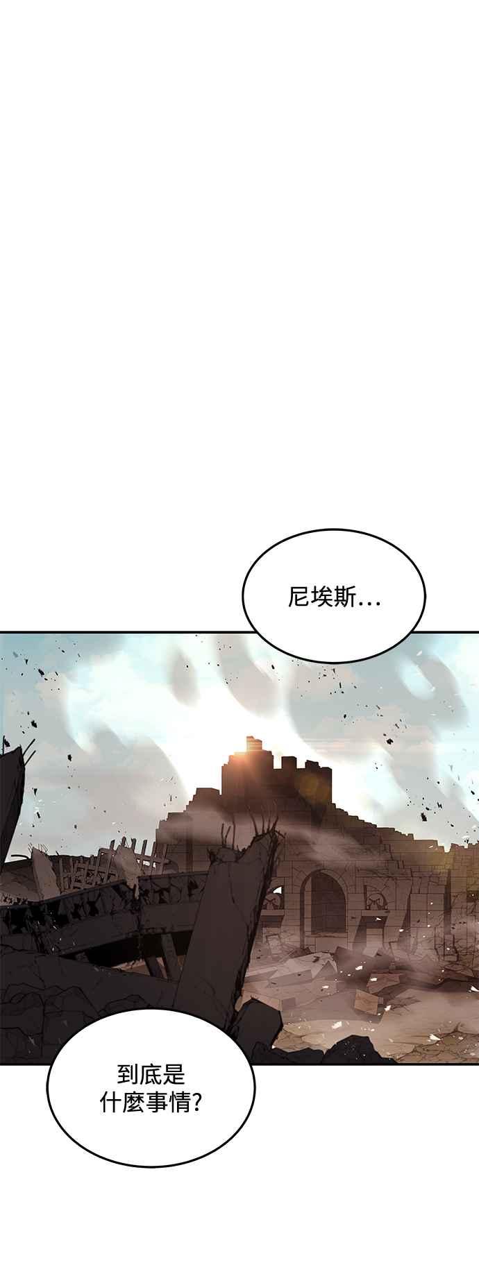 《异世界的美味魔法》第32话 第30页
