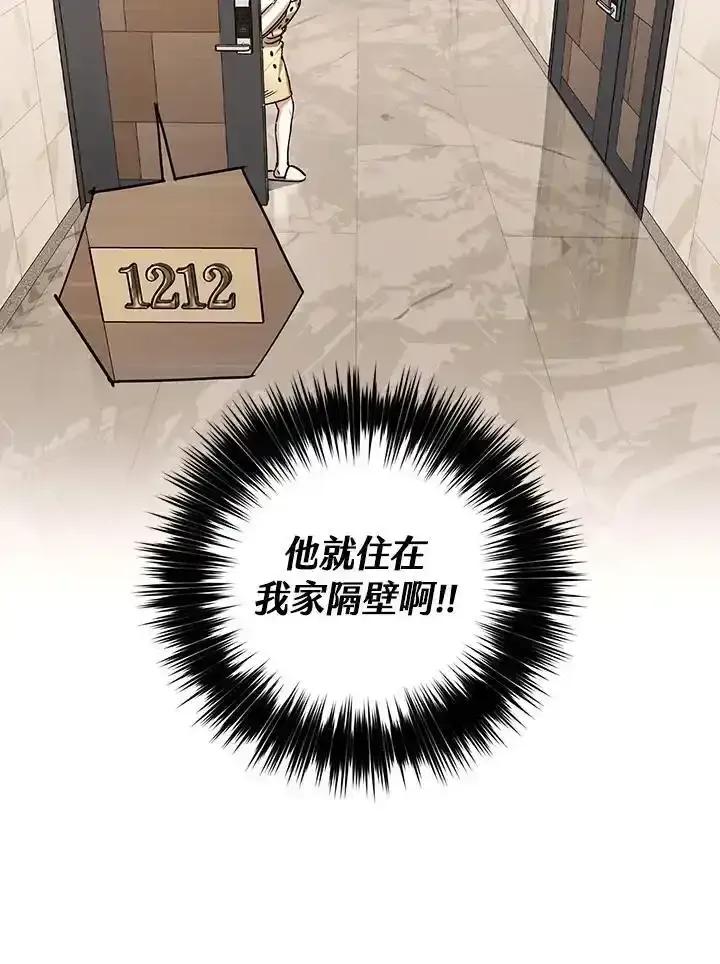 地下城的当家人 - 第32话 - 第93张图