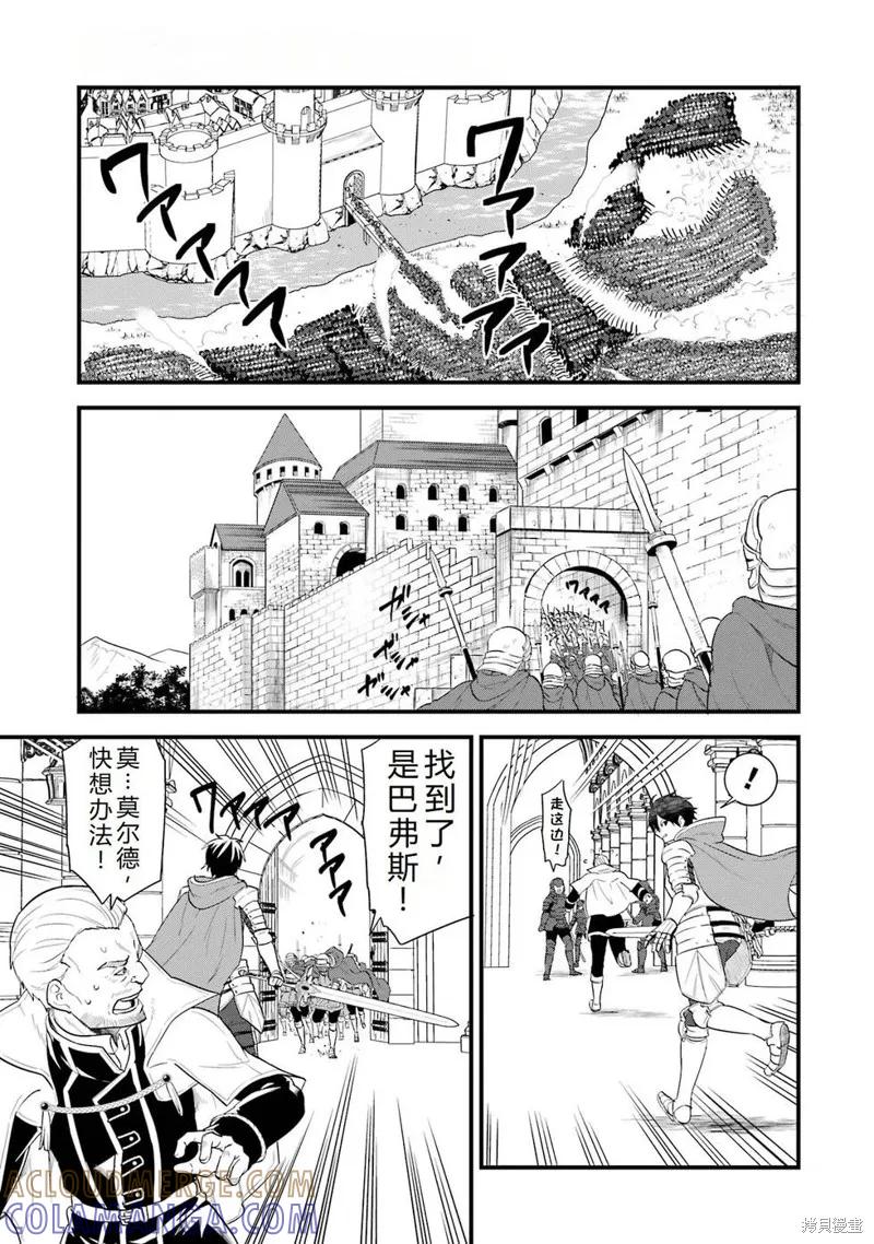 《因为织田信长这个谜之职业比魔法剑士还要作弊、所以决定了要创立王国》第39话机翻 第17页