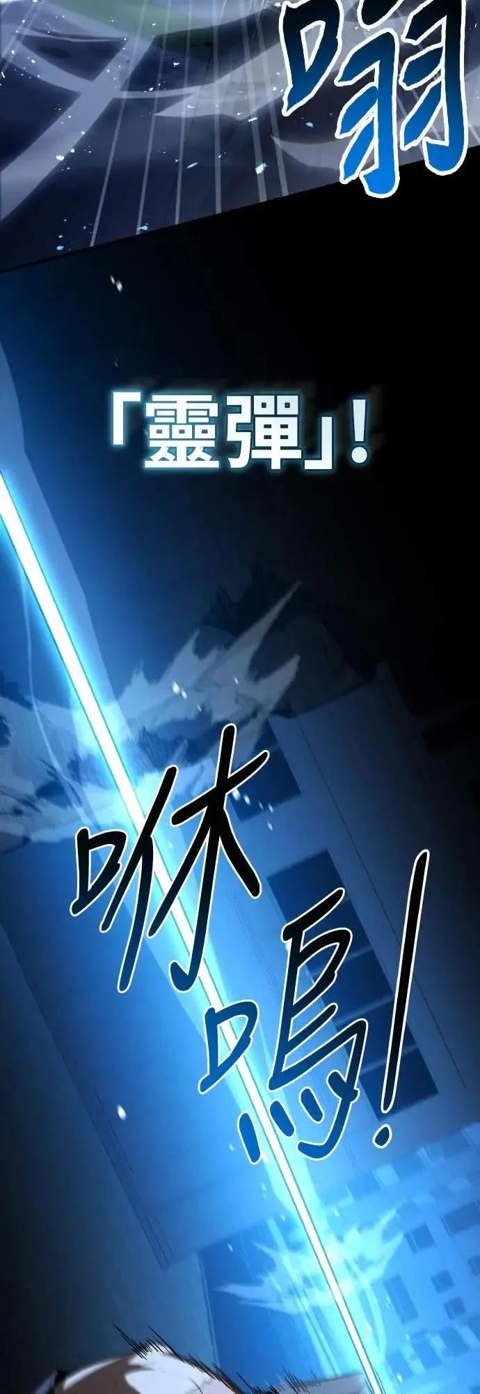 《特性废角金战士》第41话 第35页