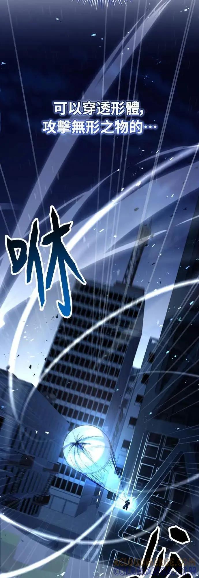 《特性废角金战士》第41话 第34页