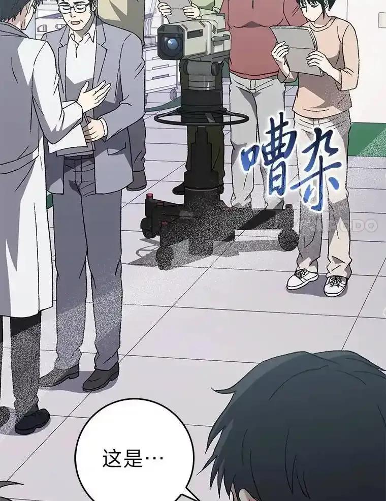 《金色手术刀》50.立功上电视（本季完） 第67页