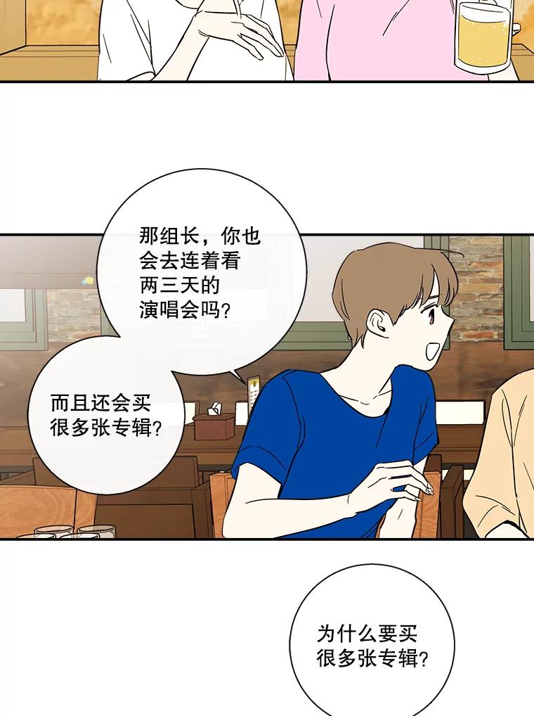《追逐光的爱恋》54.彦娜的爆发 第11页