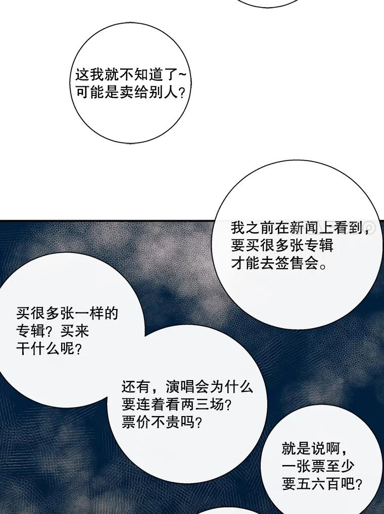 《追逐光的爱恋》54.彦娜的爆发 第12页