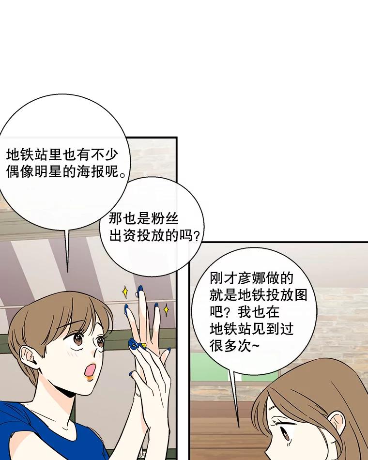 《追逐光的爱恋》54.彦娜的爆发 第14页
