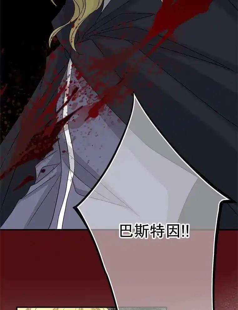 《第8位契约新娘》83.父亲 第51页