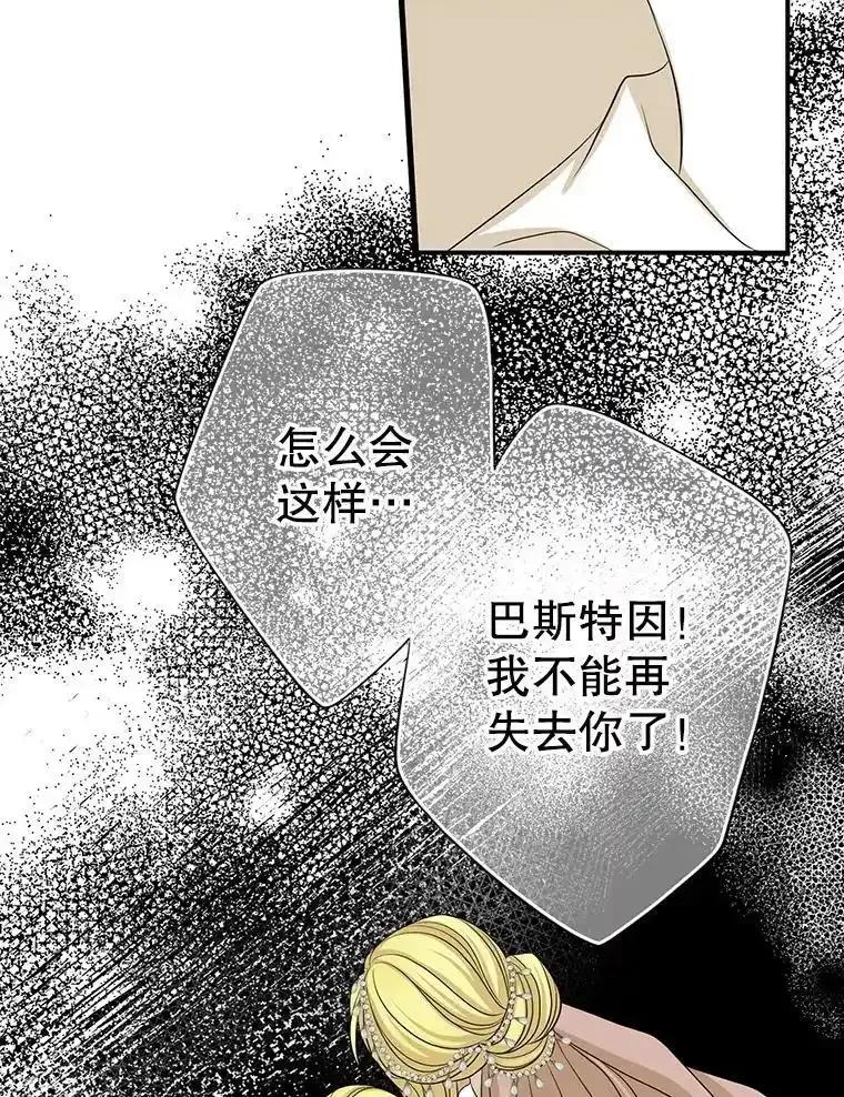 《第8位契约新娘》83.父亲 第54页