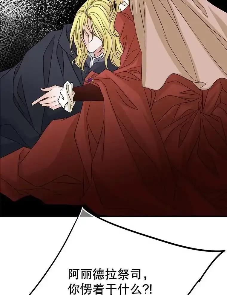 《第8位契约新娘》83.父亲 第55页