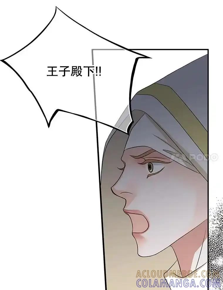 《第8位契约新娘》83.父亲 第53页