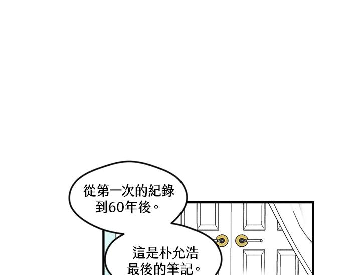 《手机少女艾瑞丝》第8话 第11页