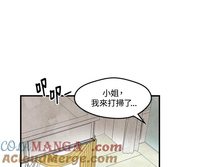 《手机少女艾瑞丝》第8话 第17页