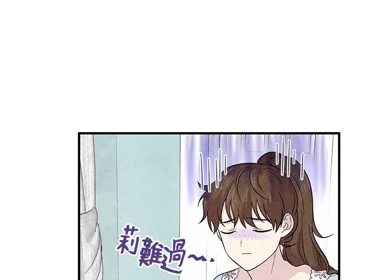 《手机少女艾瑞丝》第8话 第19页