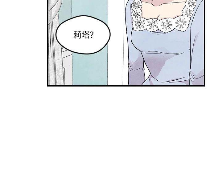 《手机少女艾瑞丝》第8话 第20页