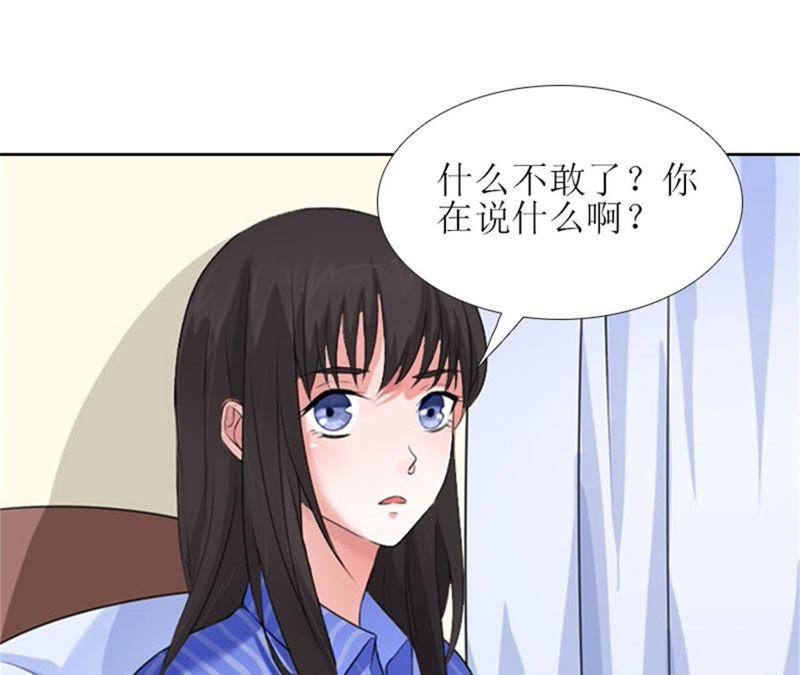 《误入婚途：叛逆娇妻不好惹》来谈条件 第66页