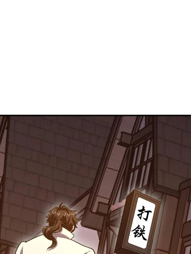 第一序列 第593话 592 赏金猎人 第146页