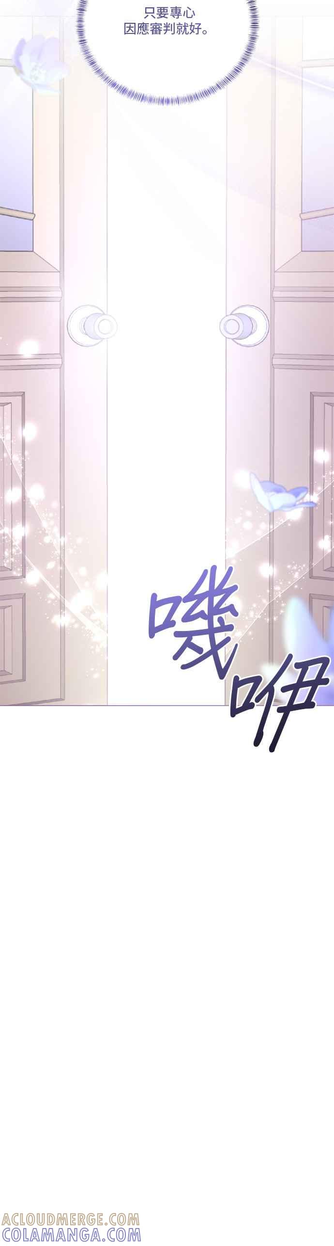 《恶女也能当上女主角》第108话 第19页