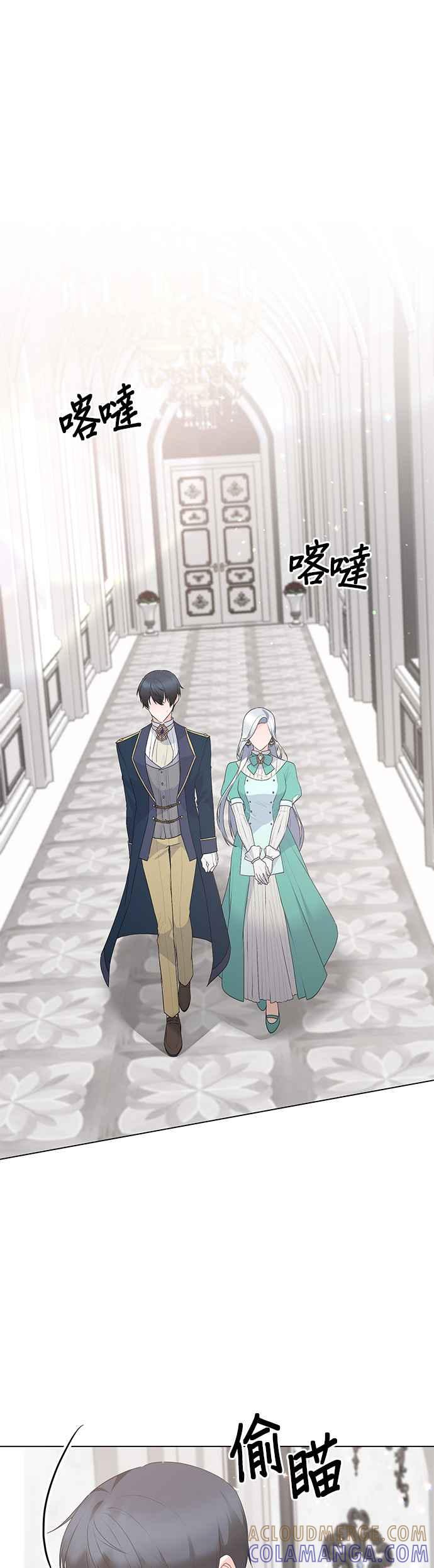 《恶女也能当上女主角》第108话 第15页