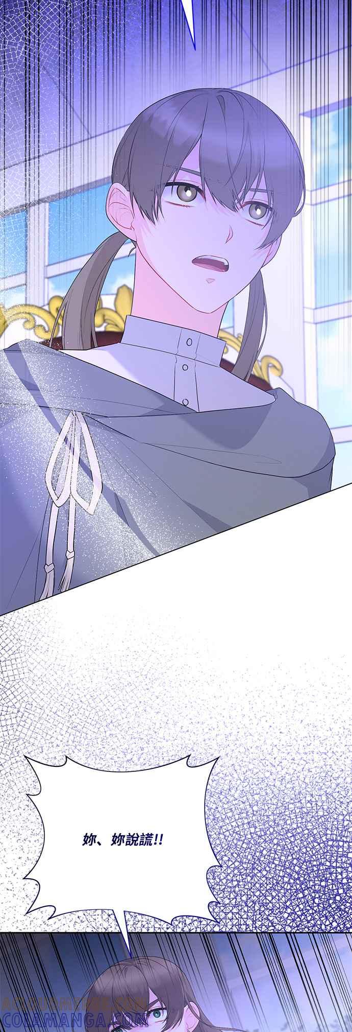 《恶女也能当上女主角》第109话 第13页