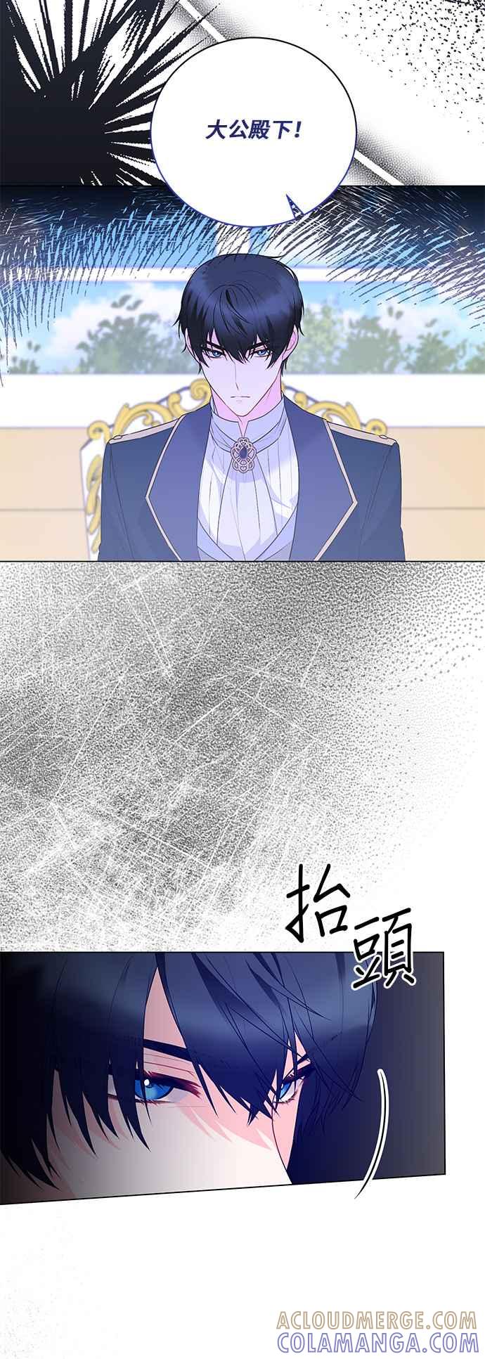 《恶女也能当上女主角》第109话 第35页