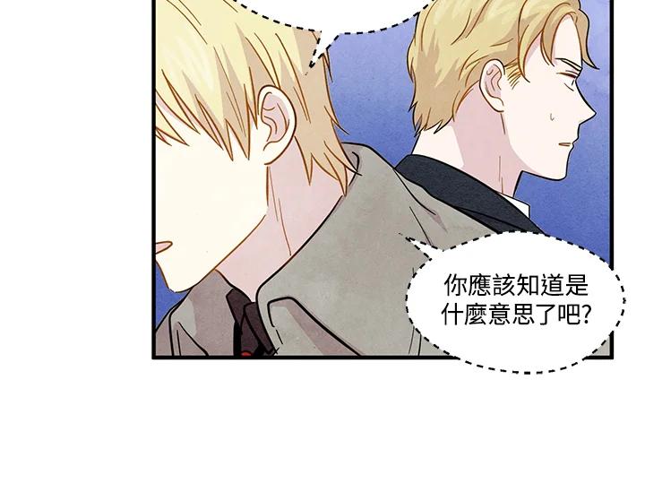 《手机少女艾瑞丝》第10话 第62页