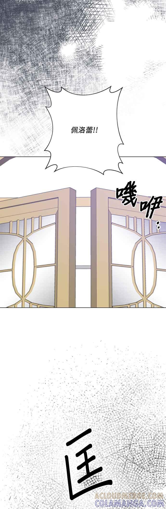 《恶女也能当上女主角》第110话 第13页