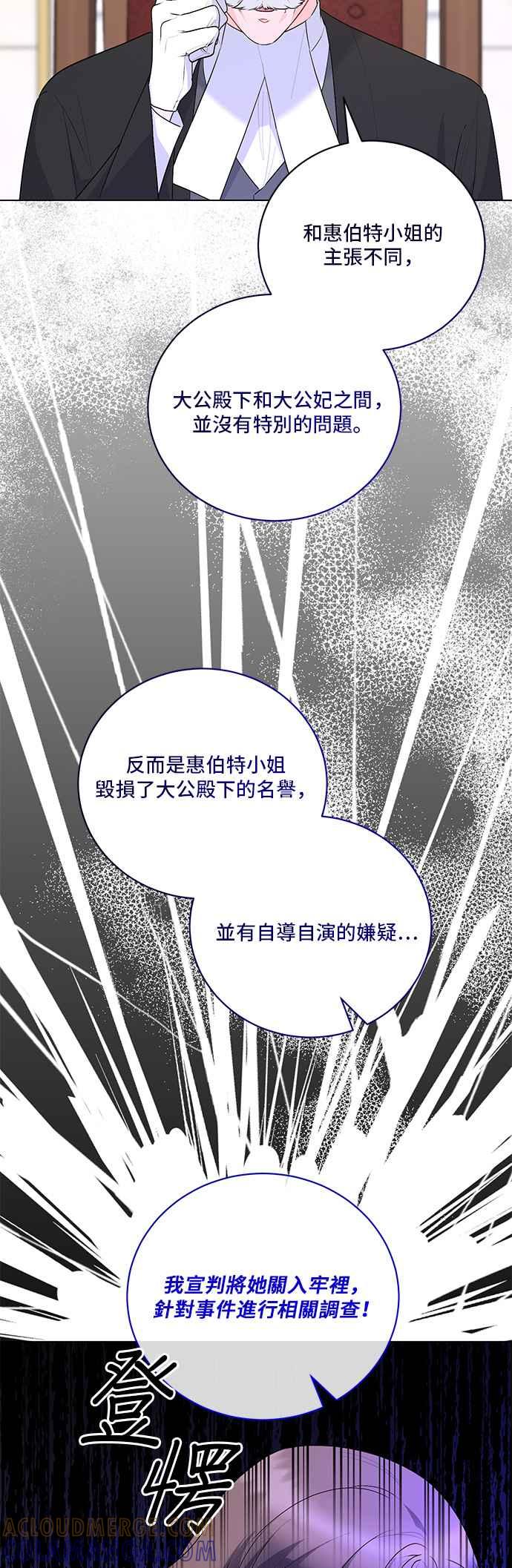 《恶女也能当上女主角》第110话 第7页