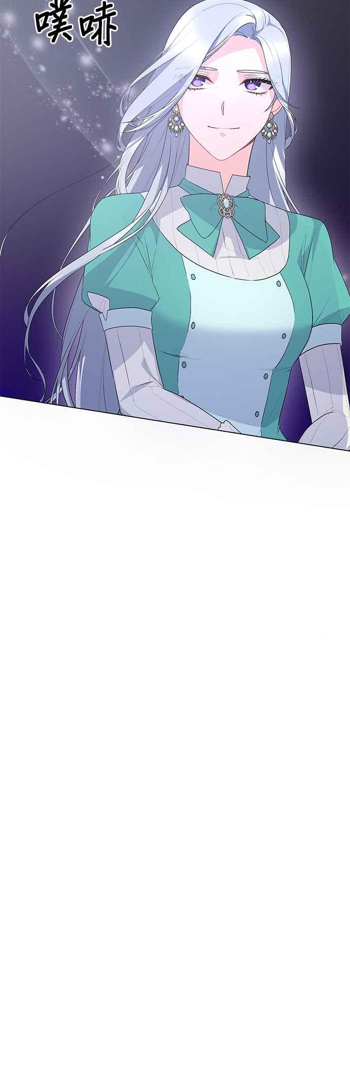 《恶女也能当上女主角》第110话 第35页