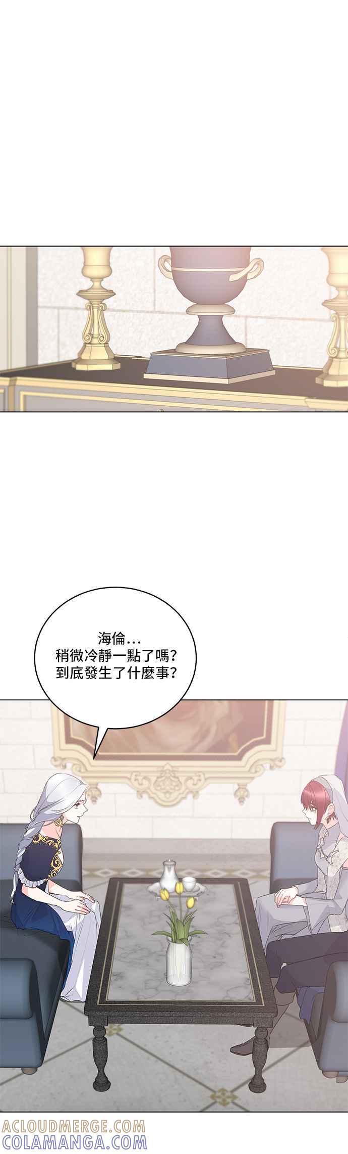 《恶女也能当上女主角》第111话 第22页