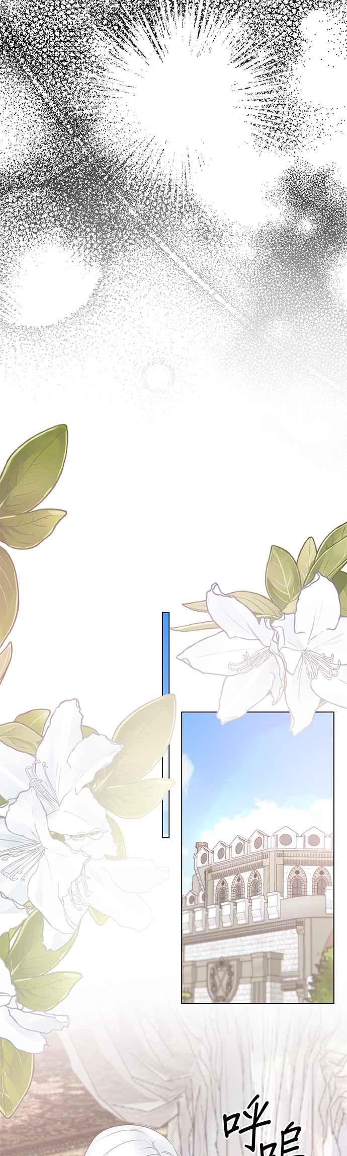 《恶女也能当上女主角》第111话 第6页