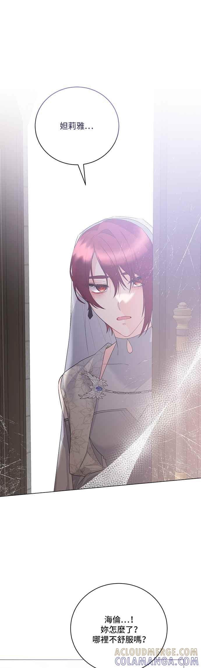 《恶女也能当上女主角》第111话 第19页