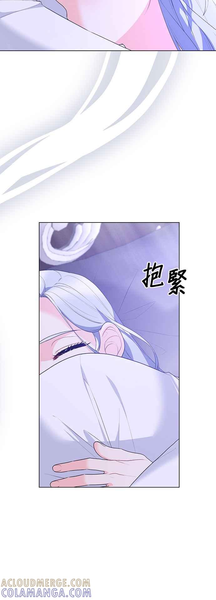 《恶女也能当上女主角》第112话 第39页