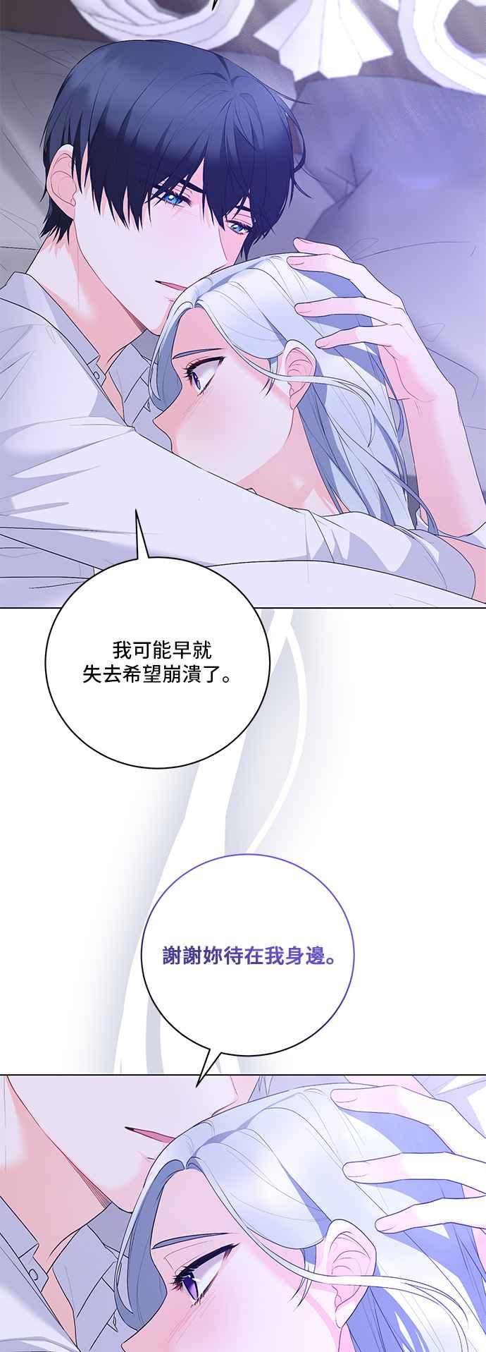《恶女也能当上女主角》第112话 第38页