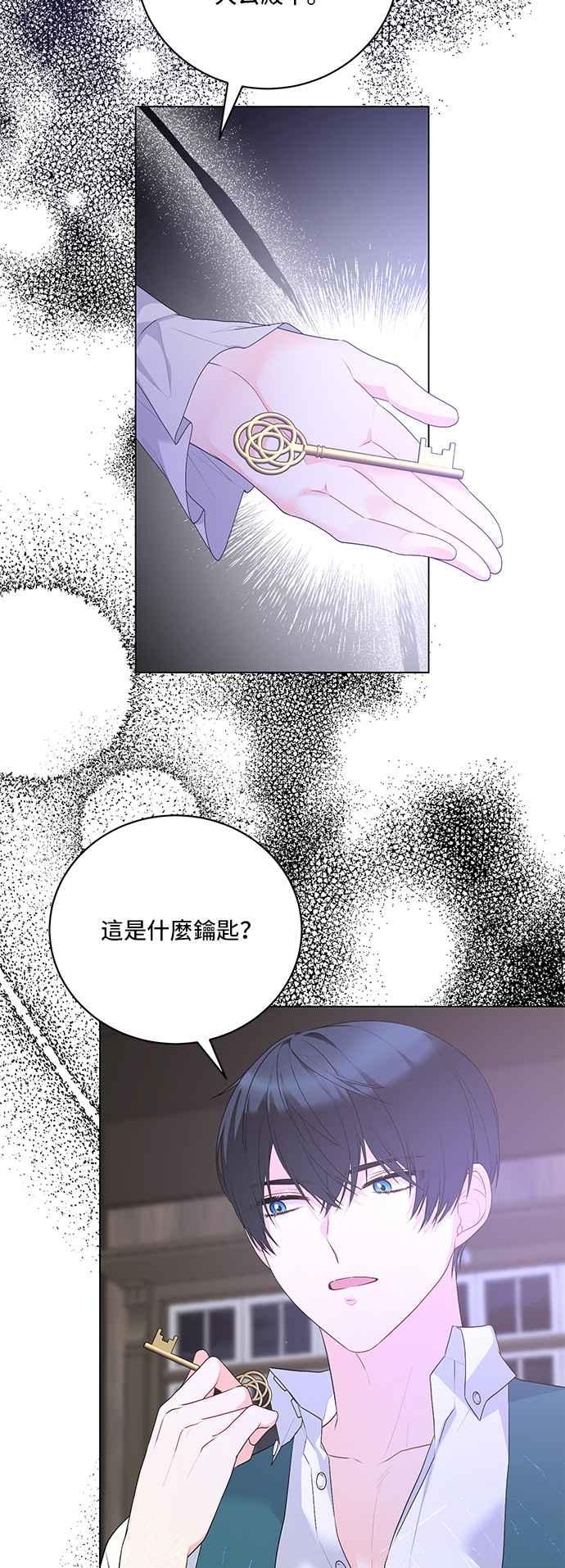 《恶女也能当上女主角》第112话 第22页