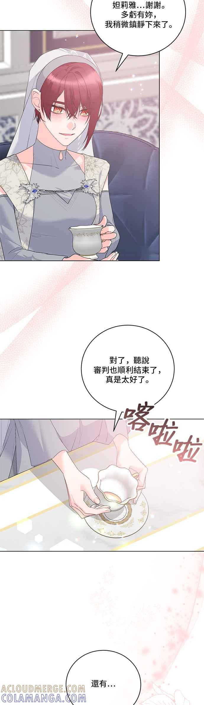 《恶女也能当上女主角》第112话 第3页