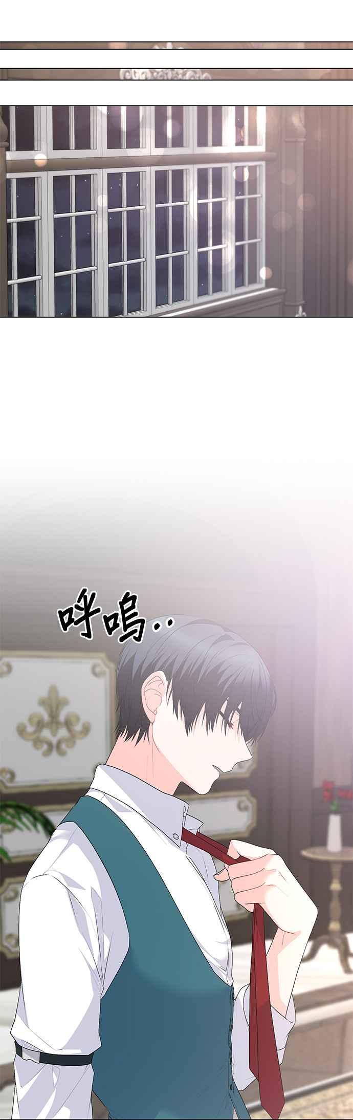 《恶女也能当上女主角》第112话 第18页