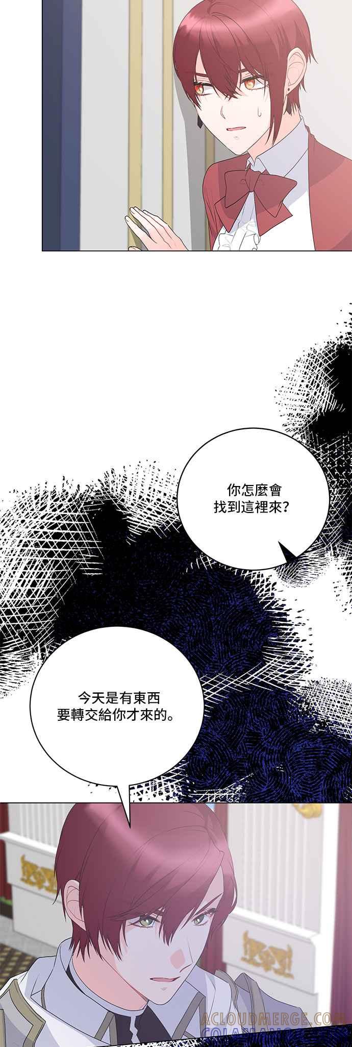 《恶女也能当上女主角》第113话 第43页