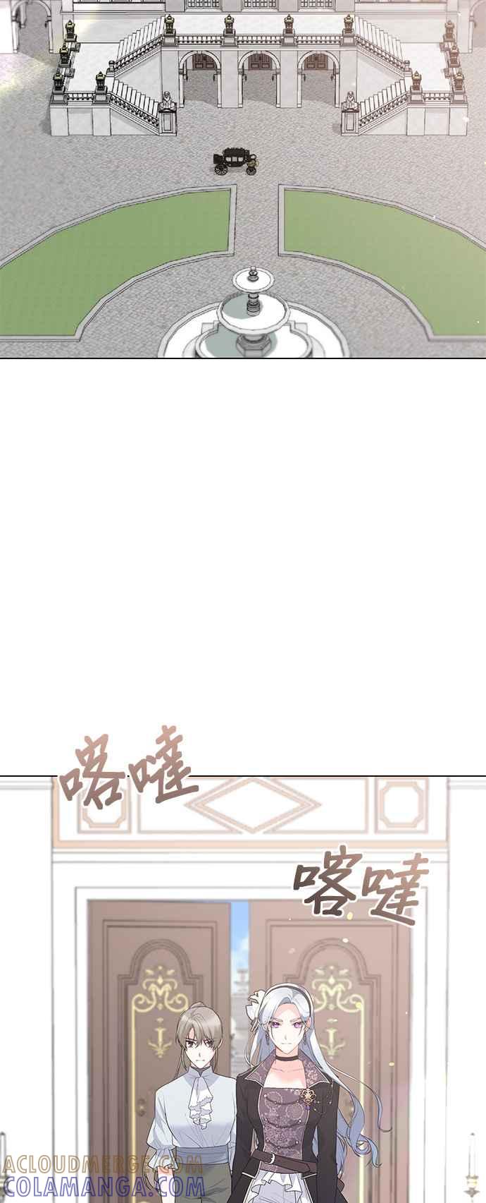《恶女也能当上女主角》第113话 第13页