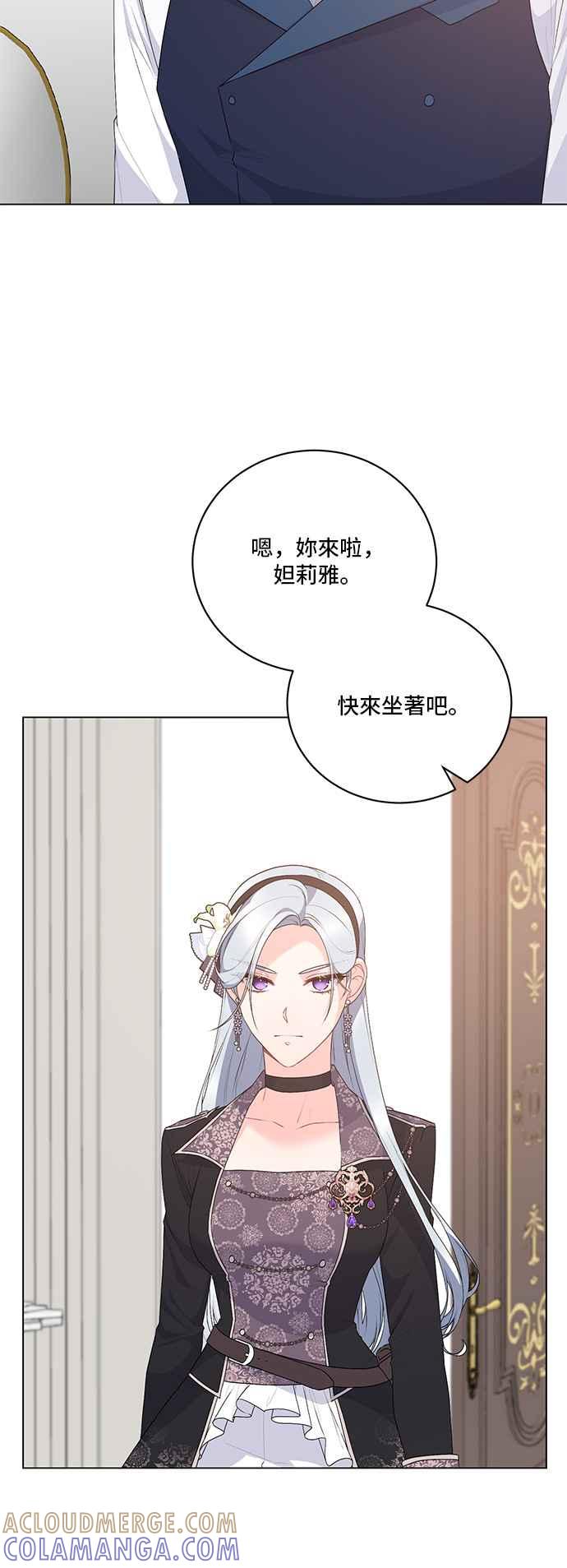 《恶女也能当上女主角》第113话 第22页