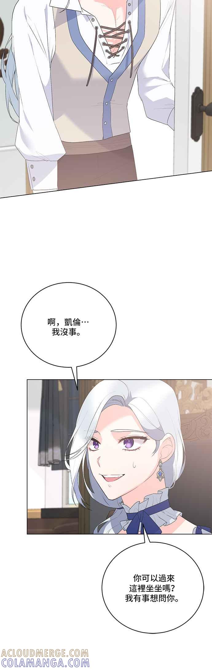 《恶女也能当上女主角》第114话 第31页
