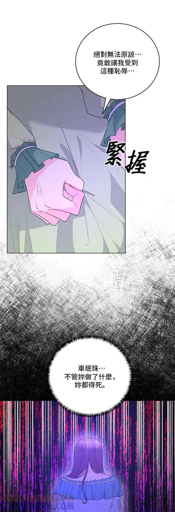 《恶女也能当上女主角》第114话 第22页