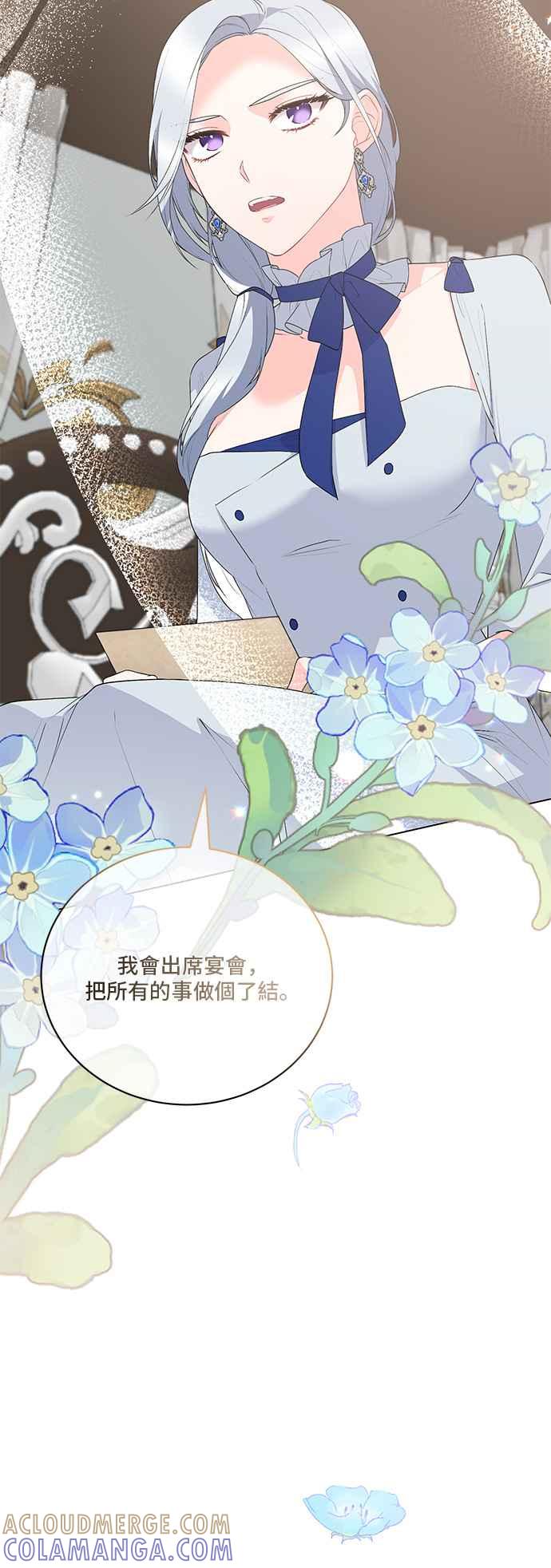 《恶女也能当上女主角》第114话 第19页