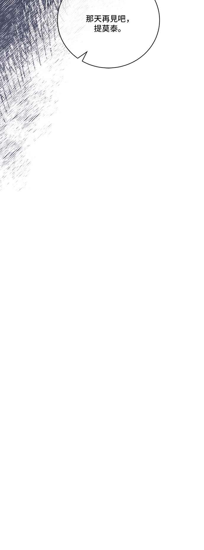 《恶女也能当上女主角》第114话 第11页