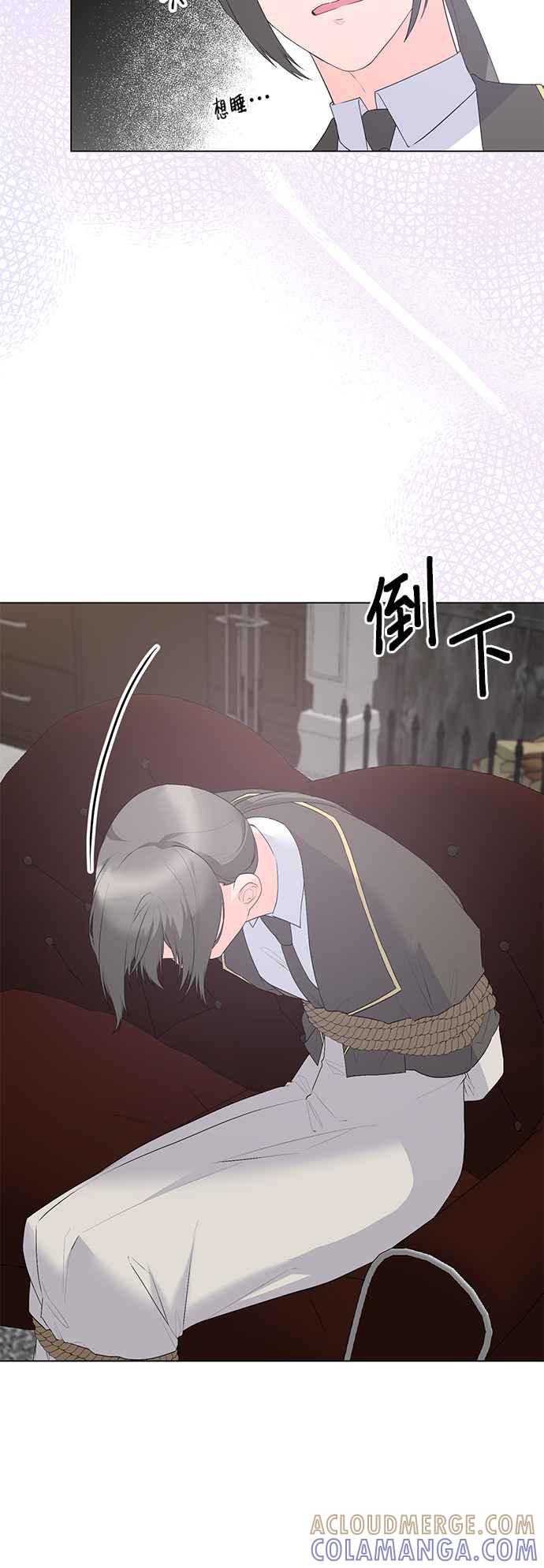 《恶女也能当上女主角》第115话 第29页